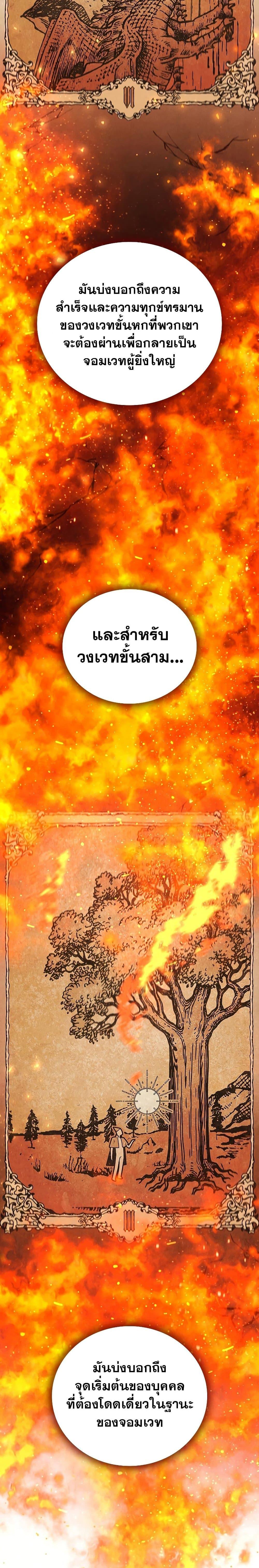 Page page-006 of Chapter_8